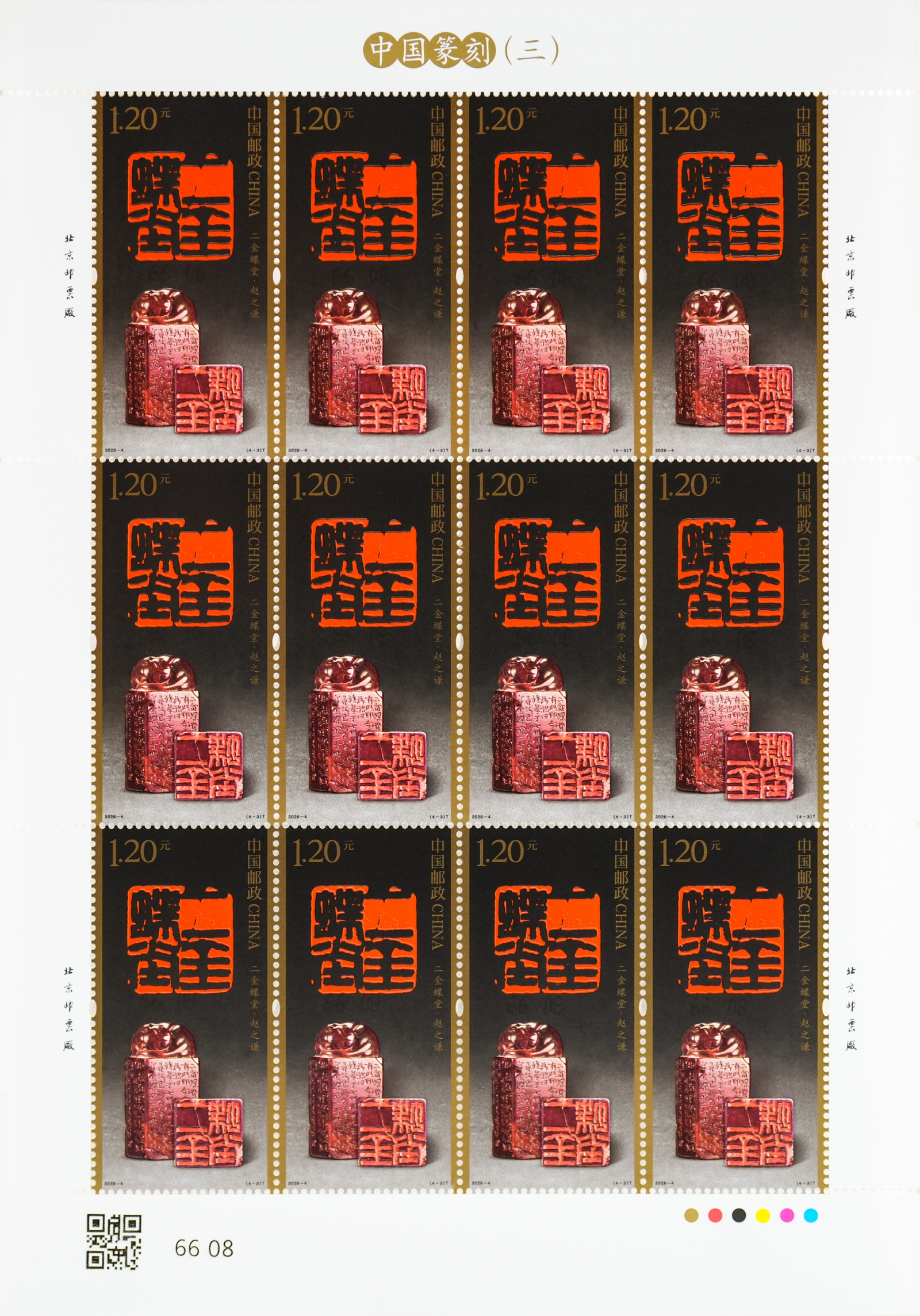 2026-4_(4-3)T版式一.jpg