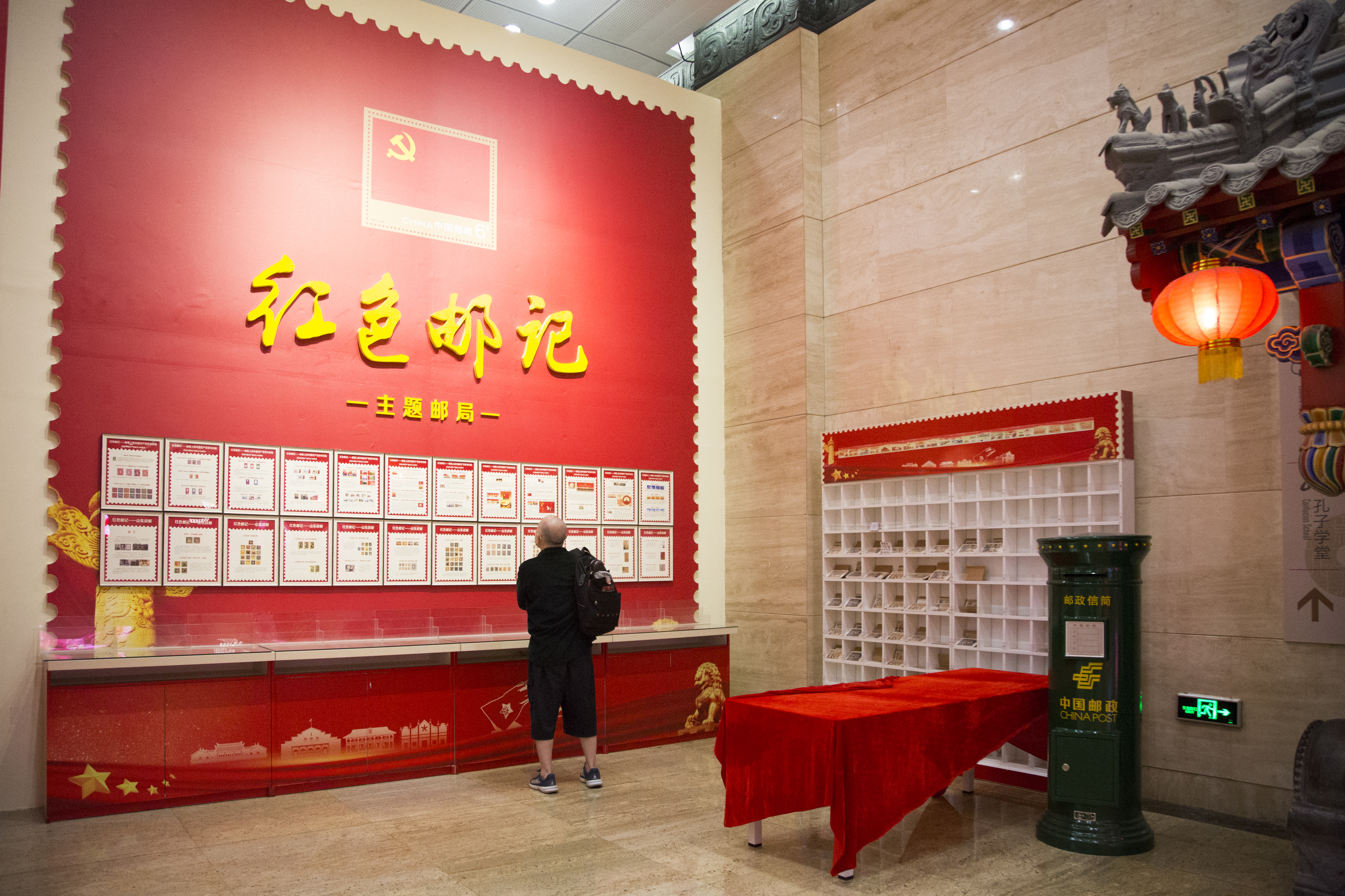 红色邮记主题邮局