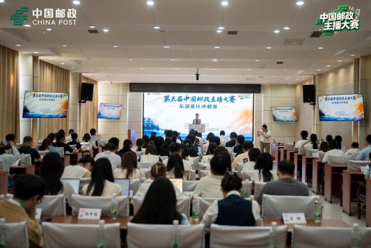 直播助农！中国邮政主播大赛东部赛区冲刺赛在聊城开赛